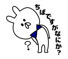 Sticker Chiba-san send sticker #12073727