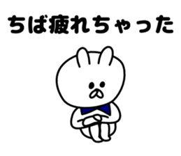 Sticker Chiba-san send sticker #12073728