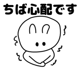 Sticker Chiba-san send sticker #12073730