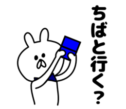 Sticker Chiba-san send sticker #12073731