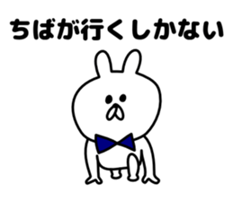 Sticker Chiba-san send sticker #12073732
