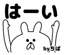 Sticker Chiba-san send sticker #12073735