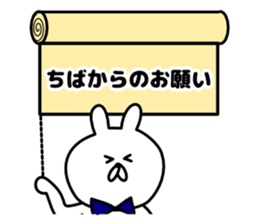Sticker Chiba-san send sticker #12073736