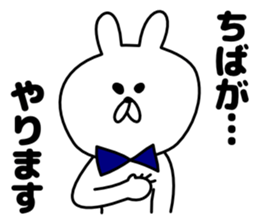 Sticker Chiba-san send sticker #12073737
