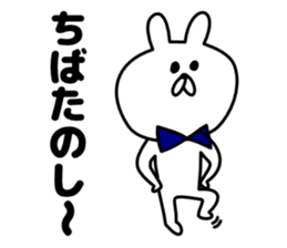 Sticker Chiba-san send sticker #12073738