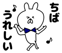 Sticker Chiba-san send sticker #12073739