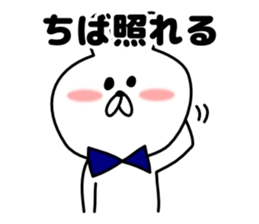 Sticker Chiba-san send sticker #12073740