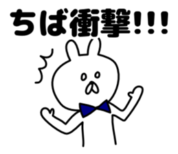 Sticker Chiba-san send sticker #12073742
