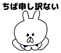 Sticker Chiba-san send sticker #12073743