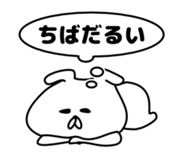 Sticker Chiba-san send sticker #12073744