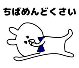 Sticker Chiba-san send sticker #12073745