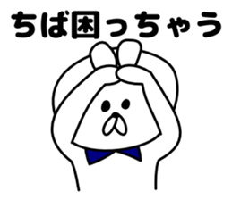 Sticker Chiba-san send sticker #12073747