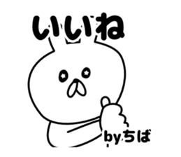 Sticker Chiba-san send sticker #12073750