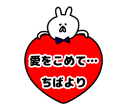 Sticker Chiba-san send sticker #12073752