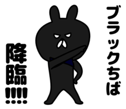Sticker Chiba-san send sticker #12073756