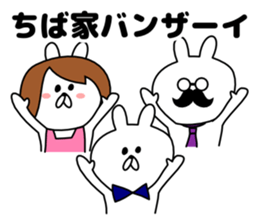 Sticker Chiba-san send sticker #12073757