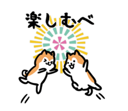 Akitainu & firework & Akita dialect sticker #12073762