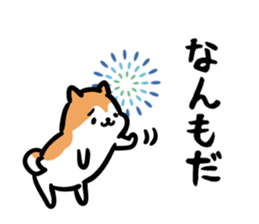 Akitainu & firework & Akita dialect sticker #12073763