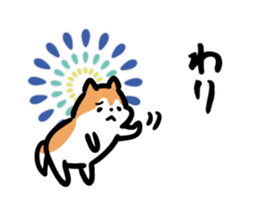 Akitainu & firework & Akita dialect sticker #12073766