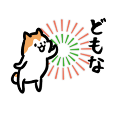 Akitainu & firework & Akita dialect sticker #12073767