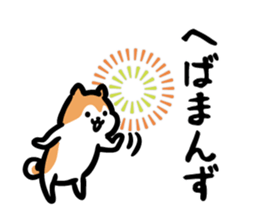 Akitainu & firework & Akita dialect sticker #12073772