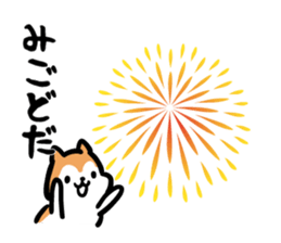 Akitainu & firework & Akita dialect sticker #12073784
