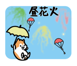 Akitainu & firework & Akita dialect sticker #12073789