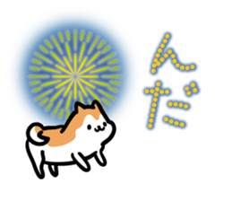 Akitainu & firework & Akita dialect sticker #12073794