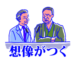 Behind the scenes in sumo wrestling sticker #12074105