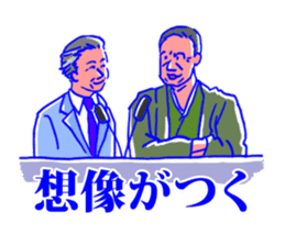 Behind the scenes in sumo wrestling sticker #12074105