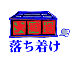 Behind the scenes in sumo wrestling sticker #12074106