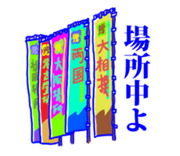 Behind the scenes in sumo wrestling sticker #12074112