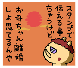 Osaka mother rabbit5 sticker #12074196