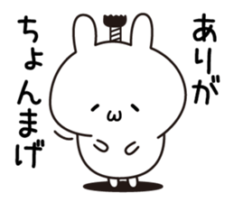 UuuuuUsagi sticker #12074706