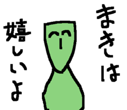 sticker for maki sticker #12074882