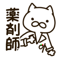 Motto Pharmacist NEKOMARU