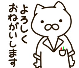 Motto Pharmacist NEKOMARU sticker #12074975