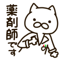 Motto Pharmacist NEKOMARU sticker #12074983