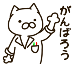 Motto Pharmacist NEKOMARU sticker #12074985