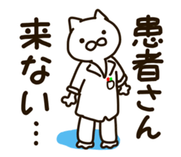 Motto Pharmacist NEKOMARU sticker #12074990