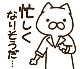 Motto Pharmacist NEKOMARU sticker #12074991