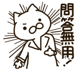 Motto Pharmacist NEKOMARU sticker #12075001