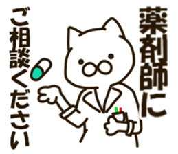 Motto Pharmacist NEKOMARU sticker #12075012