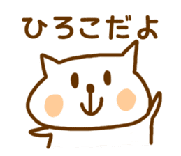 Sticker Hiroko -chan use sticker #12075214
