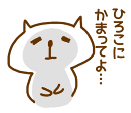 Sticker Hiroko -chan use sticker #12075218