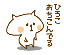 Sticker Hiroko -chan use sticker #12075221