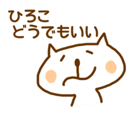 Sticker Hiroko -chan use sticker #12075226
