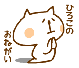 Sticker Hiroko -chan use sticker #12075231