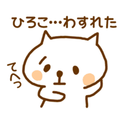 Sticker Hiroko -chan use sticker #12075234