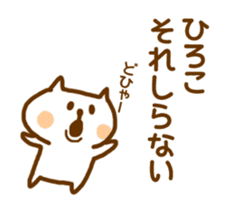 Sticker Hiroko -chan use sticker #12075240